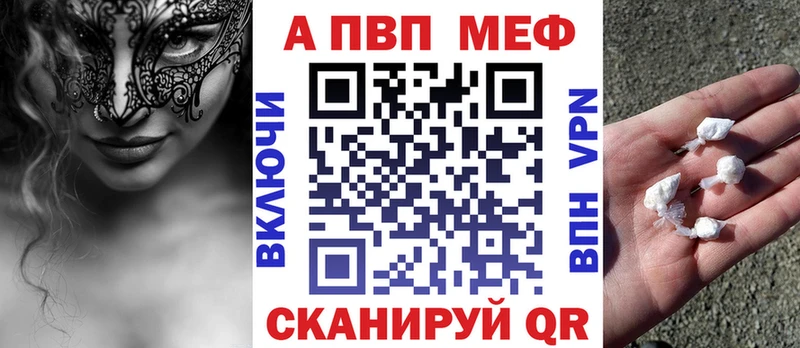 A PVP Соль  Красный Кут 