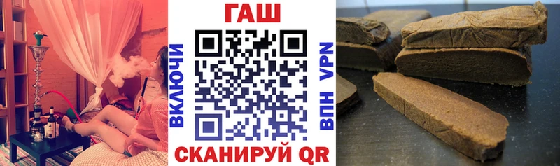ГАШ гашик магазин продажи наркотиков Красный Кут