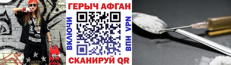 OMG   Красный Кут  Героин хмурый  наркота 