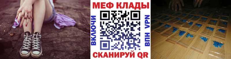 МЕФ мяу мяу  даркнет сайт  Красный Кут 