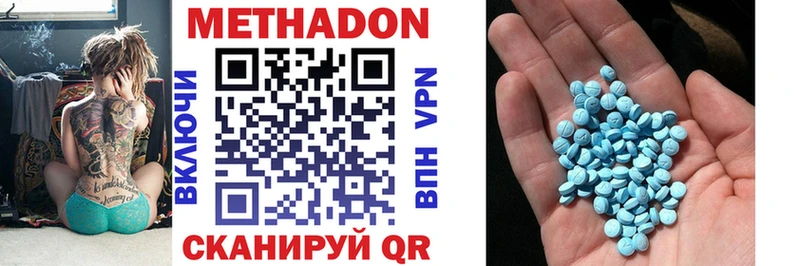 МЕТАДОН VHQ  Красный Кут 